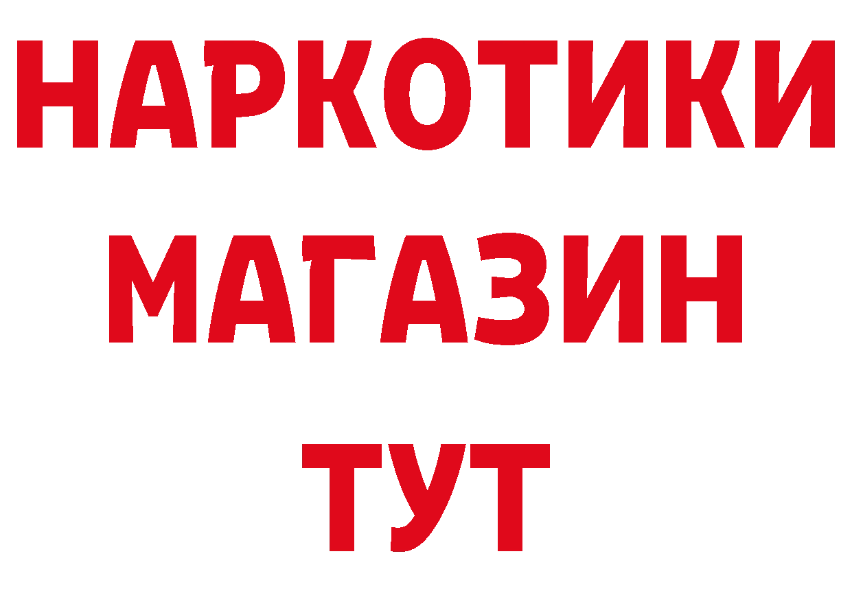 БУТИРАТ оксибутират ссылки нарко площадка кракен Подольск